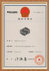 চীন Guangzhou Sonka Engineering Machinery Co., Ltd. সার্টিফিকেশন